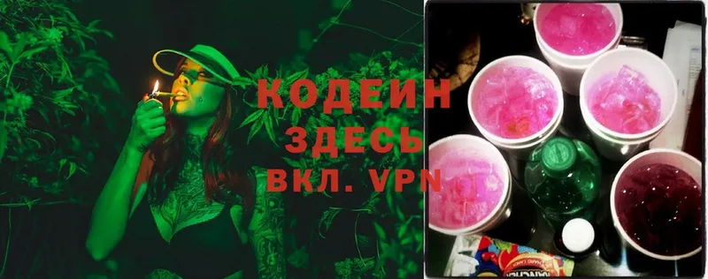 Кодеиновый сироп Lean Purple Drank  Липки 